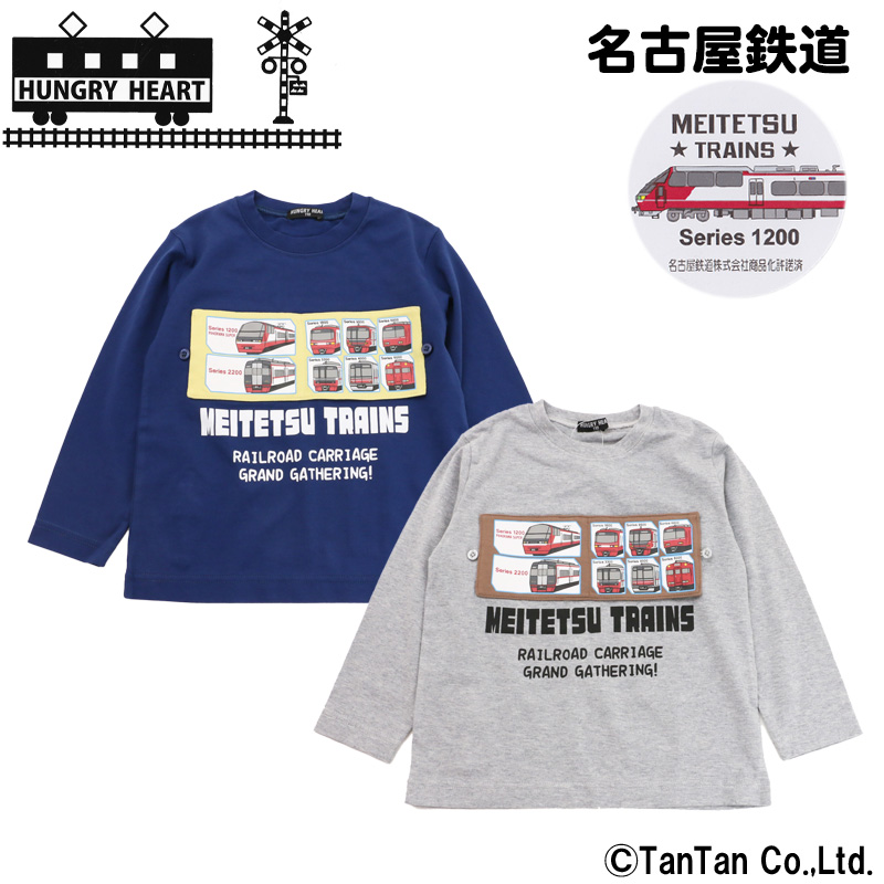 楽天市場】【セール品】子供服 Tシャツ 長袖 京阪電車 90 100 110 120 130 140 京都 大阪 男の子 8000系 車両 プリント  ロンT 女の子 キッズ Hungry Heart ハングリーハート【K】【2103】【C】 : T-STYLE STORE