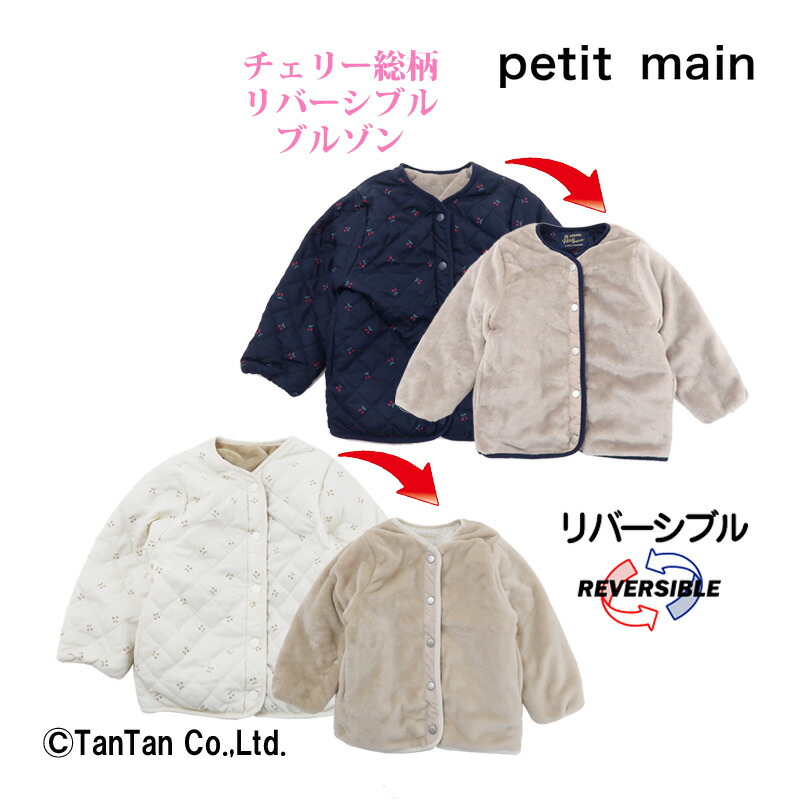 ブルゾン 子供服 リバーシブル チェリー総柄 キッズ ベビー 女の子 petit main プティマイン かわいい 【超特価】