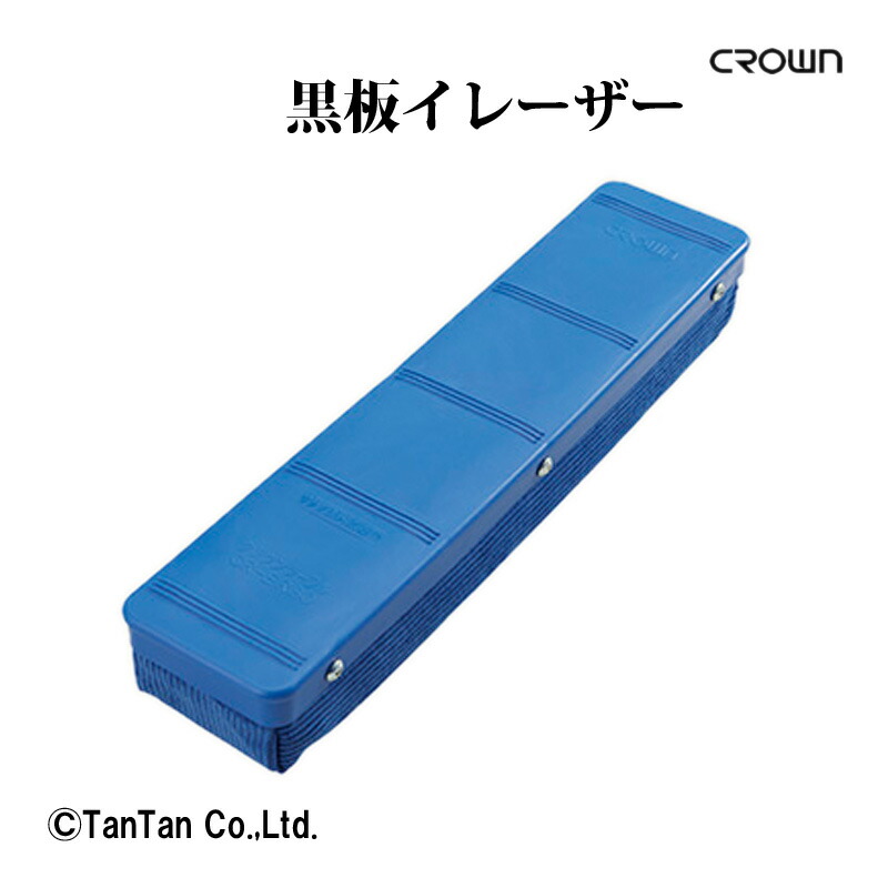 黒板拭きクリーナー　MC-330EP 楽天市場】パナソニック 黒板ふきクリーナー MC-330EP【4641445
