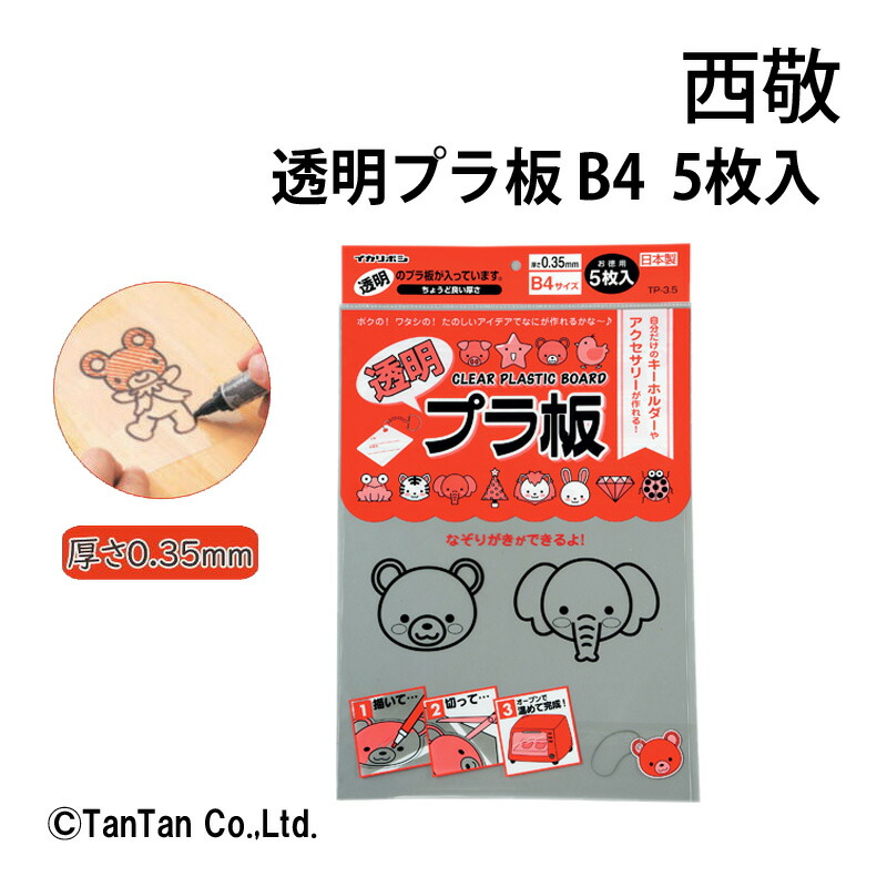 【ハンドメイド】プラ板 71t0ICzpPCL._AC_UL210_SR210,