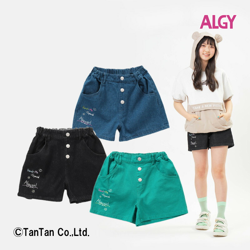 専用✧ALGY✧新品✧ニット＆あったかショーパン140 楽天市場】【60％OFFセール】ALGY アルジー ショートパンツ