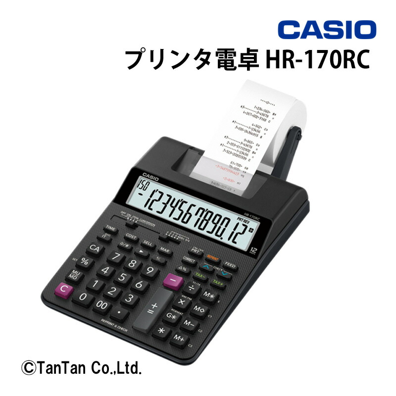 【新品未使用】CASIO　HR-170RC　加算式印字電卓 Amazon.co.jp: CASIO プリンター電卓 HR-170RCBLACK [並行輸入品