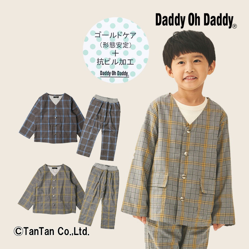 【20％OFFセール】ダディオダディ ジャケット＆パンツ セットアップ グレンチェック キッズ アーバン 男の子 女の子 90-140cm Daddy Oh Daddy【G】【2303】【47】｜T-STYLE STORE