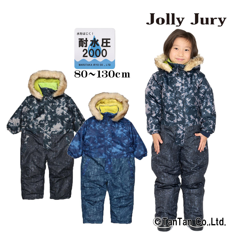 楽天市場】ジャンプスーツ スノーコンビ キッズ 男の子 100-130cm 雪