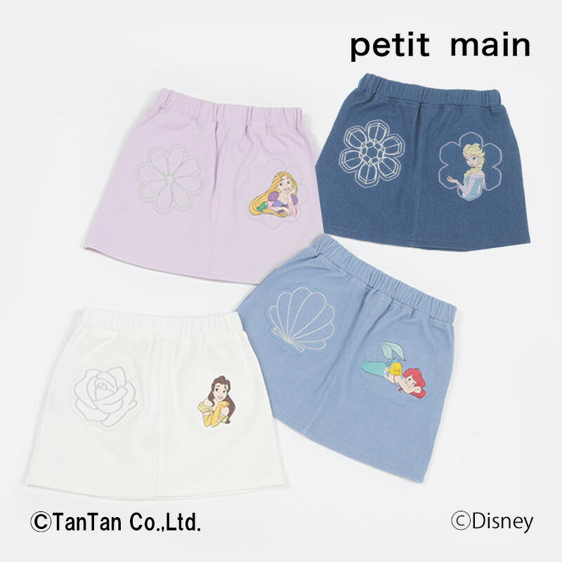 BABY プリンセススカート サックスブルー 【公式通販】