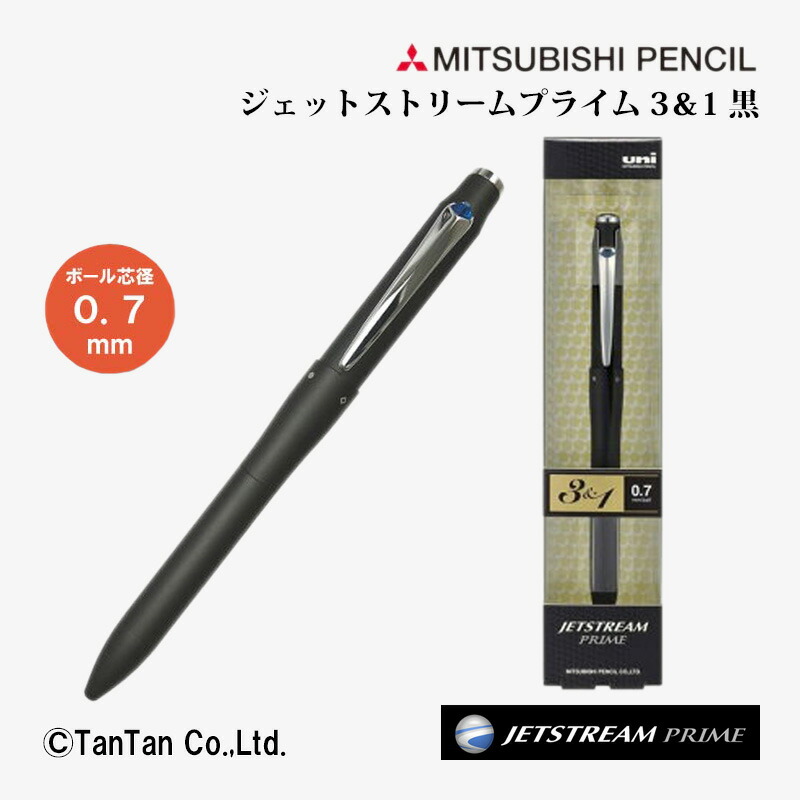 シャーペン　多機能ペン　ペンケース　セット 楽天市場】ジェットストリームプライム 多機能ペン 3&1 3色