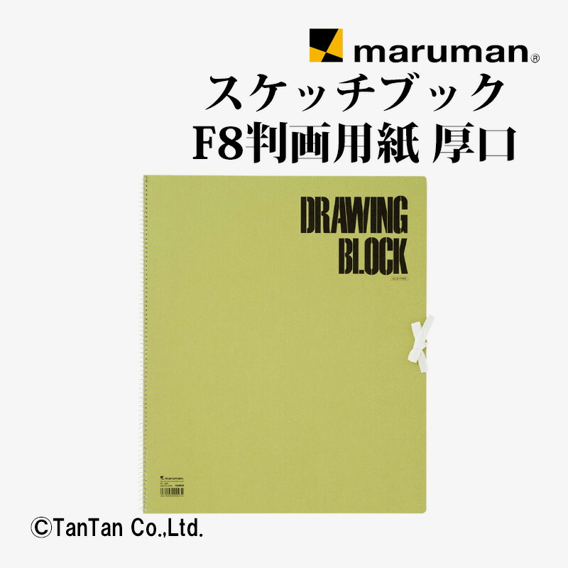MARUMAN GRAPHITE OCTAGON 8角形【G3】 マルマン グラ akc-s88.jpg