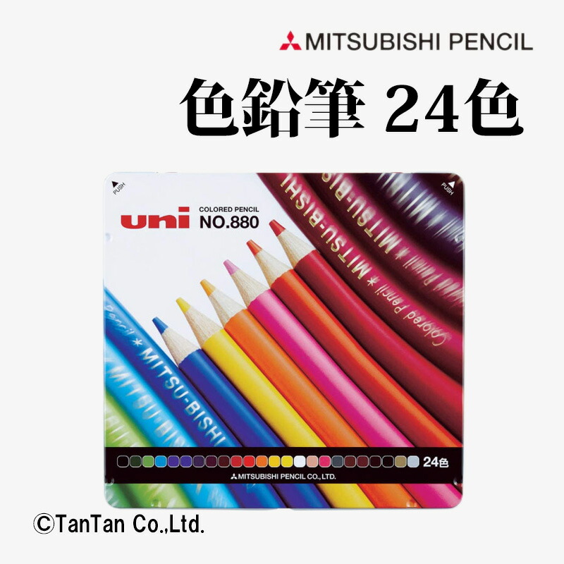 楽天市場】三菱鉛筆 色鉛筆 880 級 鉛筆ワイド 24色（K88024CPN）（A