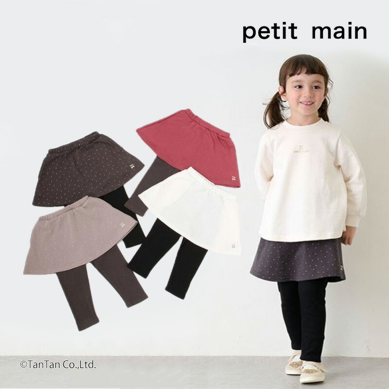 楽天市場】【20％OFFセール】レギンス付きスカートプティマイン