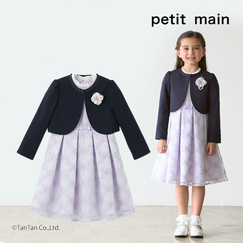 プティマイン ジャケット ワンピース フォーマル レース petit main 楽天市場】petit main(プティマイン)女の子 フォーマルレース