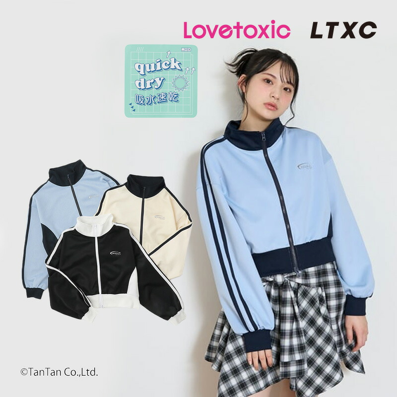 アウターあり　ガールズ　まとめ売り　140 150 ジェニィ　ラブトキシックなど 楽天市場】ラブトキシック アウターの通販