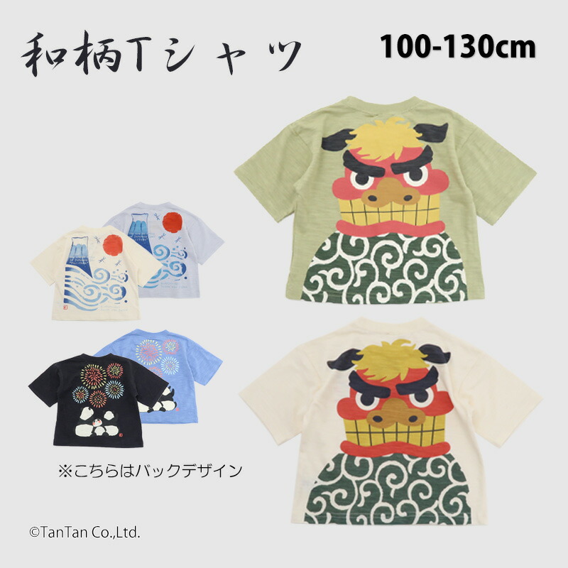 楽天市場】【ゆうパケット送料無料】だだんだん Tシャツ 半袖