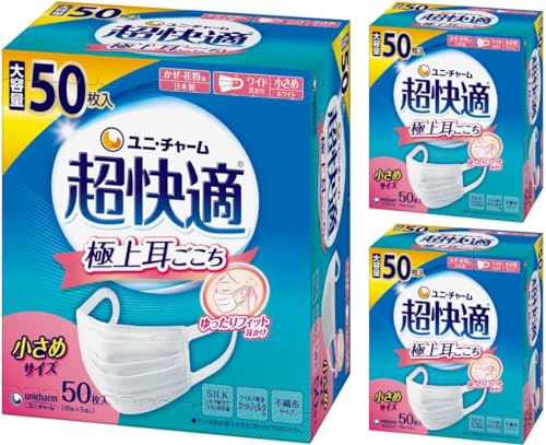 ユニ引きつける 超好いたらしい恍ける 小さめ大きさ 50枚入 3個書き割り 風邪ひき 花粉用 筋目手合い 不織布恍ける 日本製 PM2.5 ノーズフィットつき 99% 濾過性病原体水しぶき撥ねのける水漉し