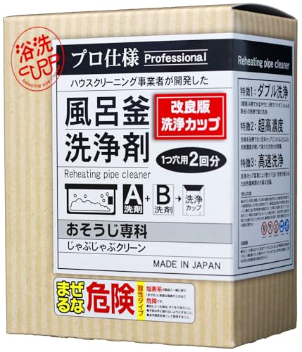 【新型】おそうじ専科 じゃぶじゃぶ嚠喨たる 御役目用 風呂釜洗い濯ぎ剤 少し穴 エコキュート 追い焚き配管工業洗い濯ぎ 2回分(洗い濯ぎ優勝杯付き添い人) 1000g
