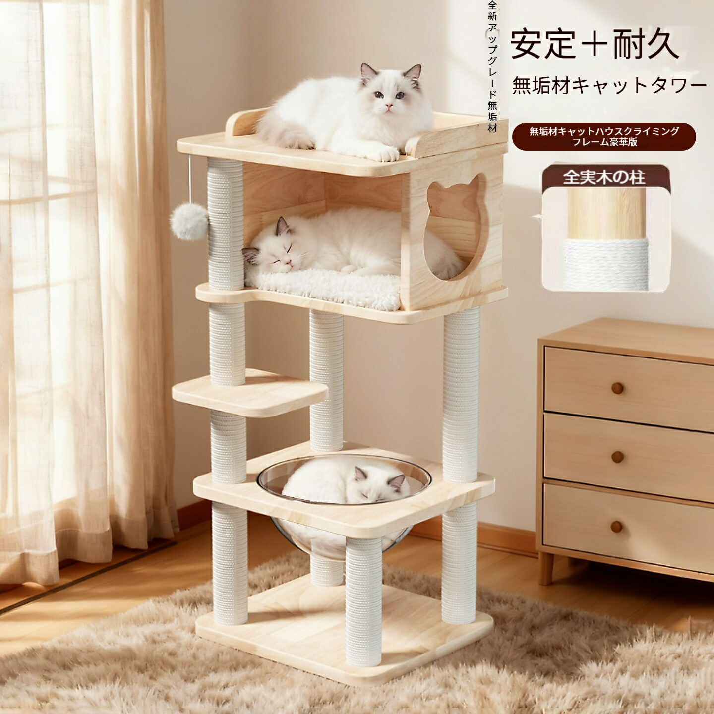 キャットタワー 大型猫 天然木 猫タワー おもちゃ 麻紐 爪とぎ付き おしゃれ 省スペース 大型猫 猫用 おもちゃ ねこ|ツバキshop店