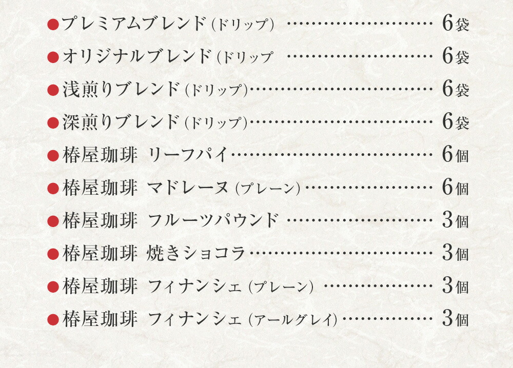 高雅 風呂敷包みの気品ある贈り物 ドリップ珈琲と焼き菓子の二段重ね お礼に 高級 椿屋珈琲店 おもたせ 手土産 送料無料 退職祝 退職 お礼 誕生日 父 夫 コーヒー お年賀ギフト お年賀ギフト 御中元 ギフト 食べ物 御中元ギフト プレゼント 実用的 お中元 Loeschenart Com