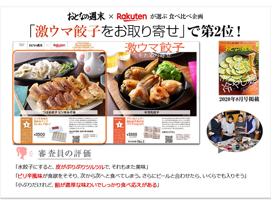 <冷凍>つばめ餃子(ピリ辛みそ味)20個箱入