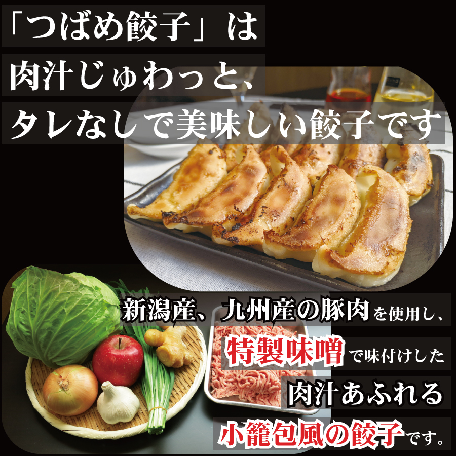 SALE／92%OFF】 つばめ 餃子 50個 箱入 送料別 タレなしで 美味しい ピリ辛 みそ味 新潟の 餃子専門店 ご当地餃子 生餃子 焼き餃子  水餃子 ぎょうざ ギョーザ 総菜 黒豚使用 長期保存 おつまみ ギフト お取り寄せ お中元 御中元 父の日 qdtek.vn