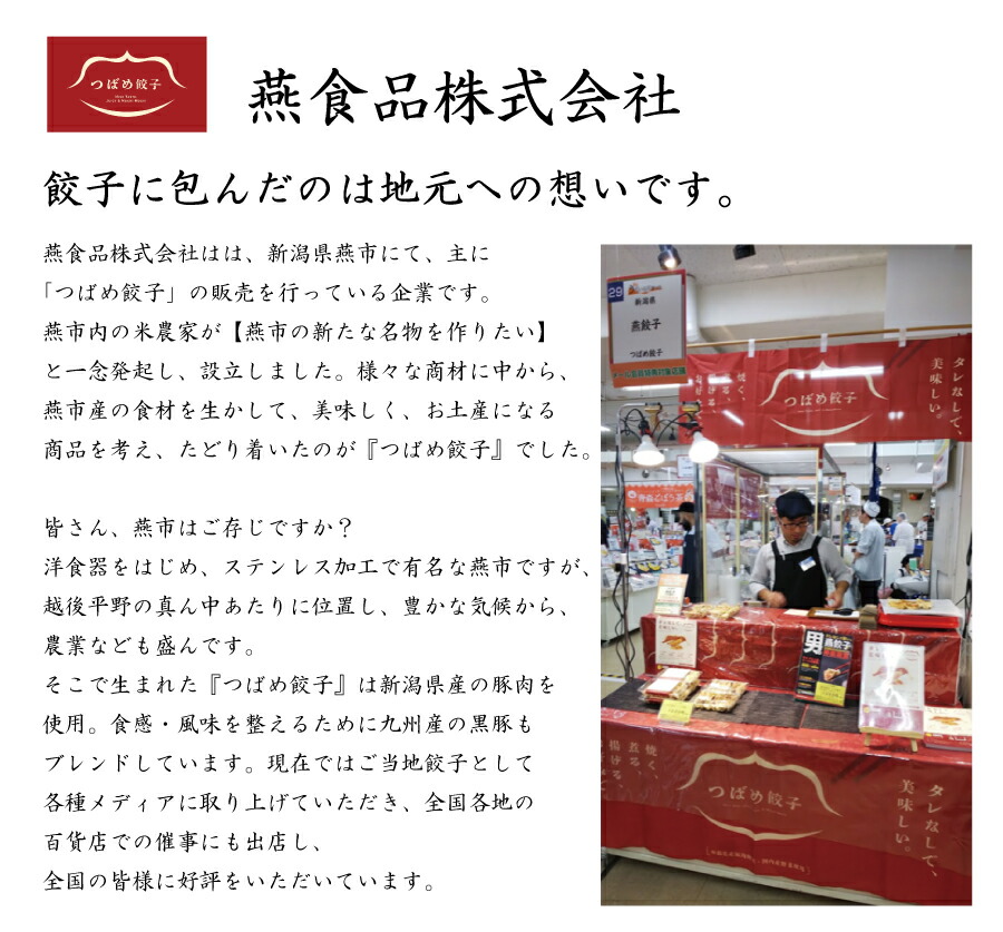 <冷凍>つばめ餃子(ピリ辛みそ味)20個箱入