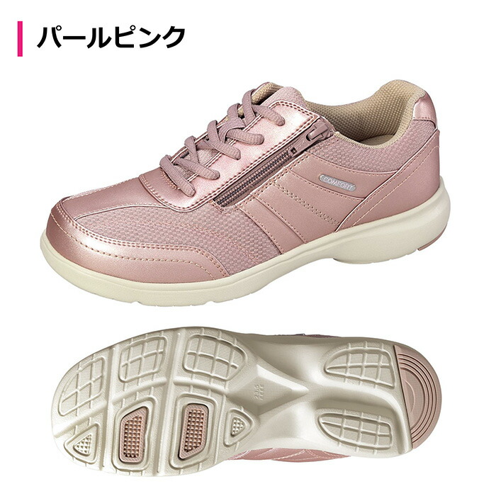 中古 ウォーキング シューズ レディース おすすめ 幅広 ファスナー付き コンフォートウォーカー Cf0371 スニーカー 靴 紐 ファスナー 軽量 クッションインソール ゆったり 4e Rmb Com Ar 中古 ウォーキング シューズ レディース おすすめ 幅広 ファスナー付き コンフォートウォーカー Cf0371 スニーカー 靴 紐 ファスナー 軽量 クッションインソール ゆったり 4e Rmb Com Ar