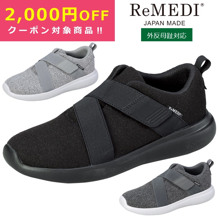 【楽天市場】【2,000円OFFクーポン対象商品】 外反母趾対応 シューズ 一般医療機器 外反母趾 靴 おすすめ 外反母趾 スニーカー