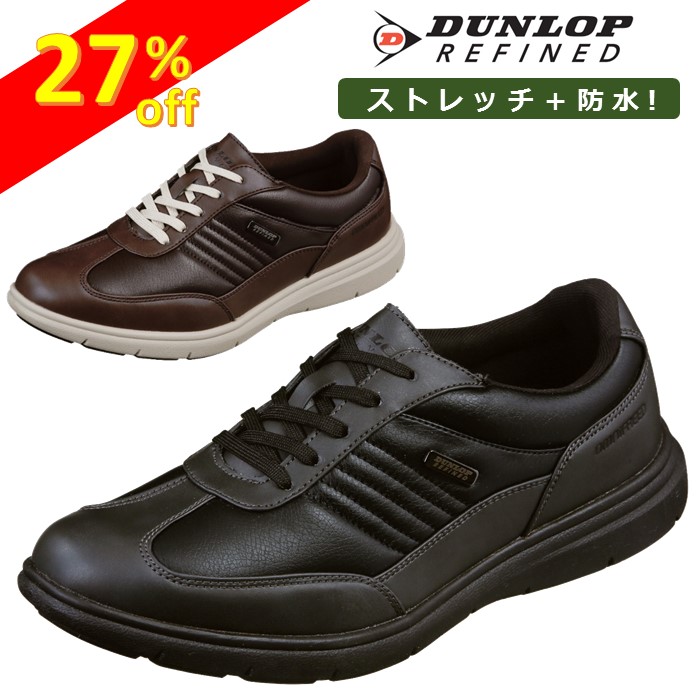 ウォーキングシューズ おすすめ 雨の日 靴 防水 シューズ スニーカー カジュアルシューズ ウォーキング 幅広 ワイド ストレッチ メンズ ひも靴 4e ダンロップ リファインド Of001 ストレッチ防水 オススメ 通勤 ワーク ローカット 送料無料 当社の