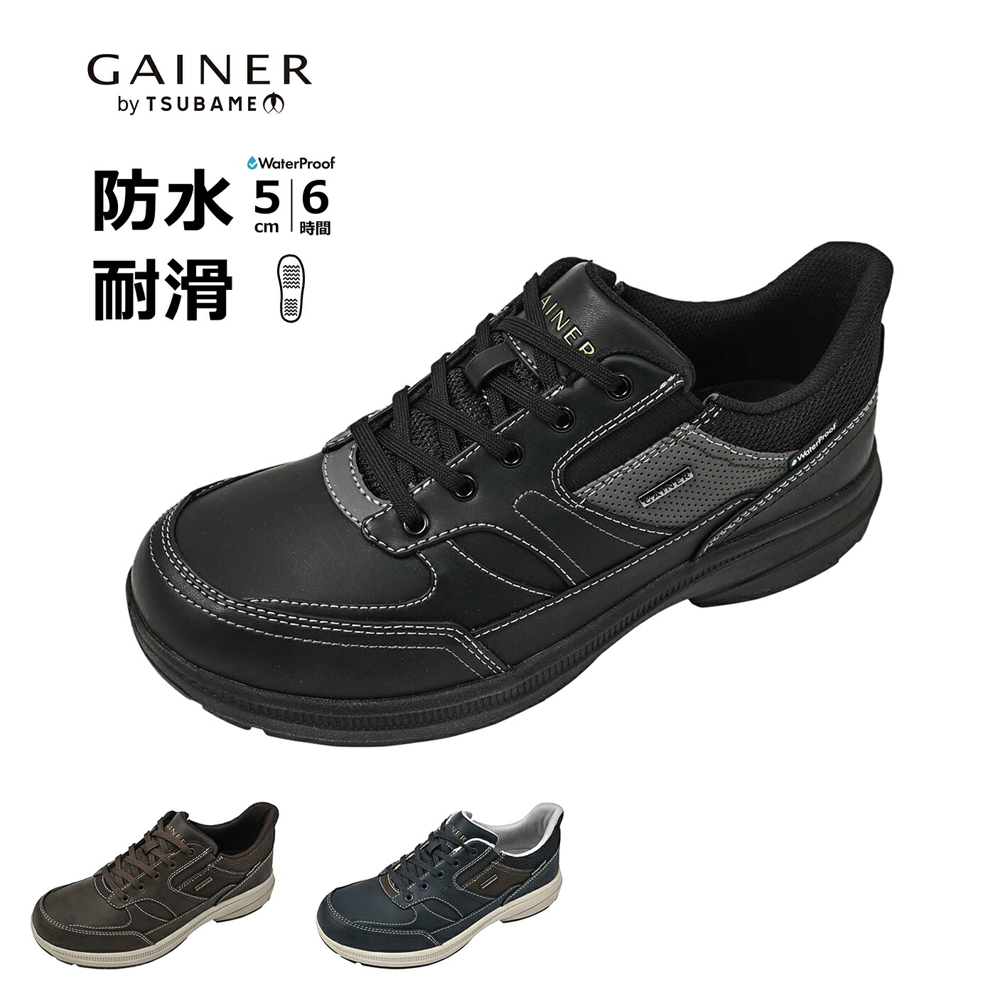 【20%OFFクーポン対象4/21 08:00まで】 ウォーキングシューズ メンズ 4e スニーカー 防水シューズ カジュアルシューズ ひも靴 ゲイナー GN0158 手を使わずに立ったたまま履ける イージーフィックスカウンター 軽量 衝撃吸収材 耐滑ソール 吸湿 速乾 抗菌防臭加工