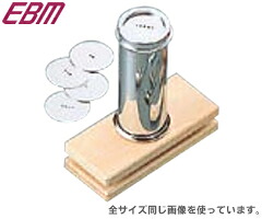 江部松商事 EBM 18-8 小田巻 小 0719700 (業務用・厨房用品・製菓用品・製菓道具)|業務用厨房用品専門店キッチン燕