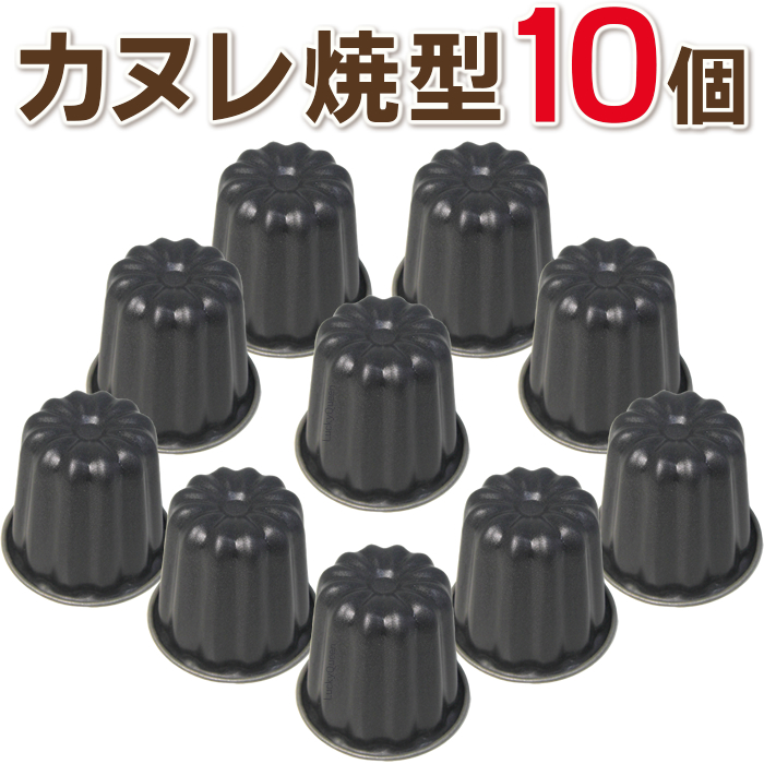 楽天市場】霜鳥製作所 ブラックフィギュア カヌレ焼型 プティ
