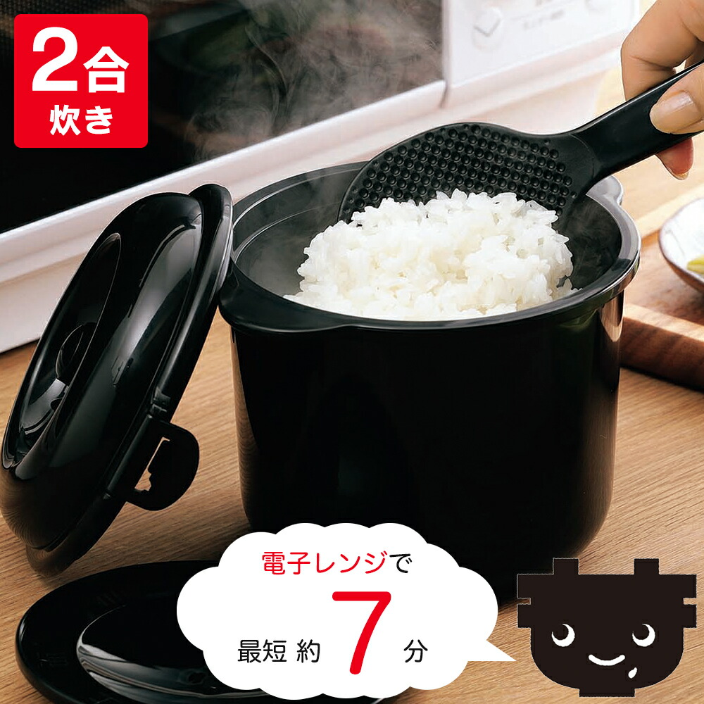 楽天市場】カクセー 電子レンジ専用 炊飯器 レンジ 紀州備長炭