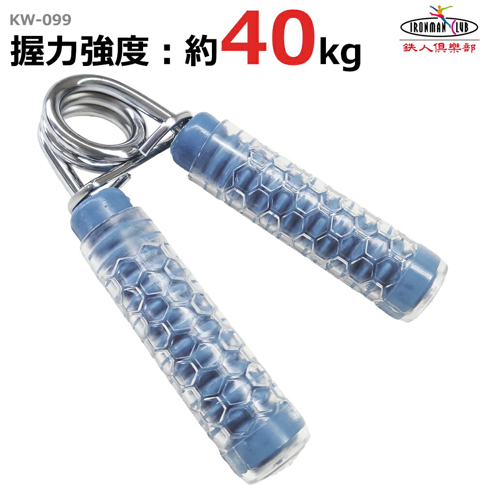 楽天市場】ハンドグリップ 30kg/鉄人倶楽部/KW-103S/ハンド