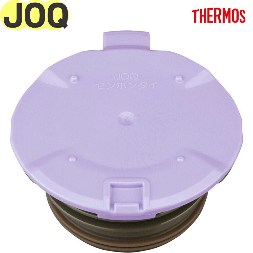 楽天市場】サーモス JOQ せん本体 B-006362 TGG50 （THERMOS