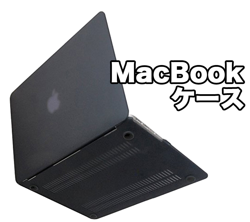 楽天市場 楽天ランキング1位 Macbook Pro 13 Air 11 Air 13 ケース