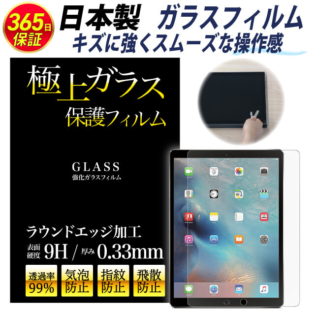 楽天市場】【楽天1位】 ipad 2025 A16 11世代 M4 2024 フィルム 楽天市場】【楽天1位】 ipad 2025 A16 11世代 M4 2024 フィルム