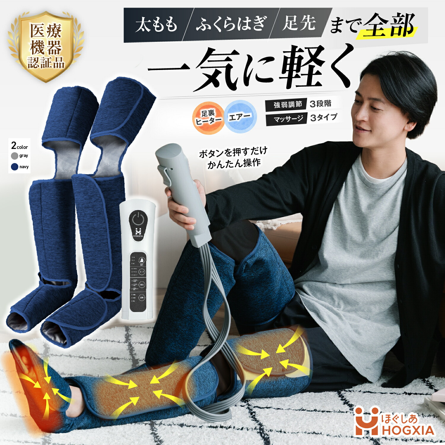 楽天市場】フットマッサージ HGX-703 【医療番号認証取得】 HOGXIA