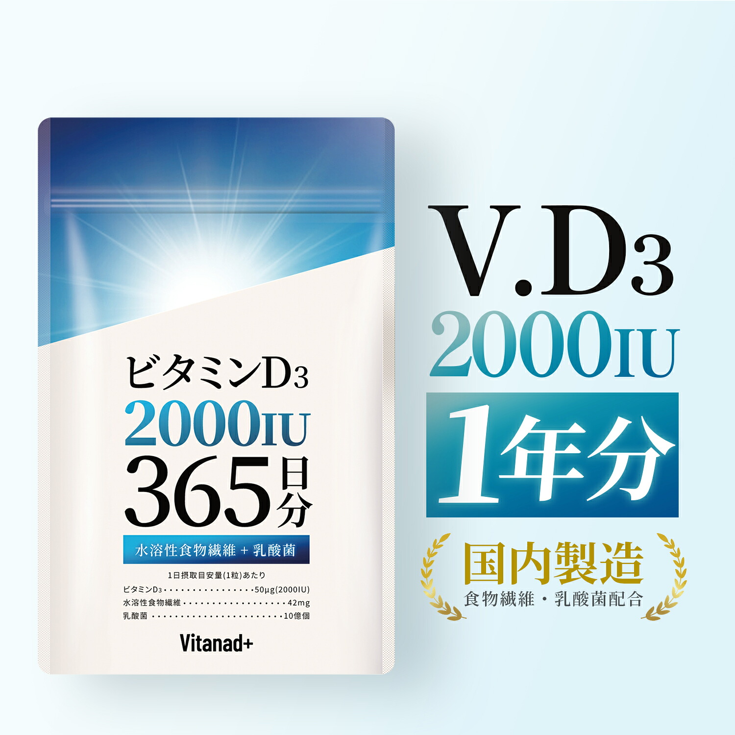 DHC ビタミンD 2000 IU