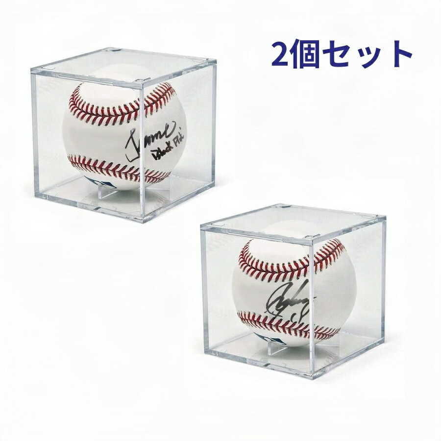 楽天市場】【2個セット】野球ボールケース サインボールケース UV