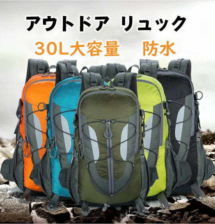 【楽天市場】登山リュック リュック バッグ ハイキング 防災 リュックサック 登山 防災バッグ ビジネスリュック 登山用リュック アウトドア