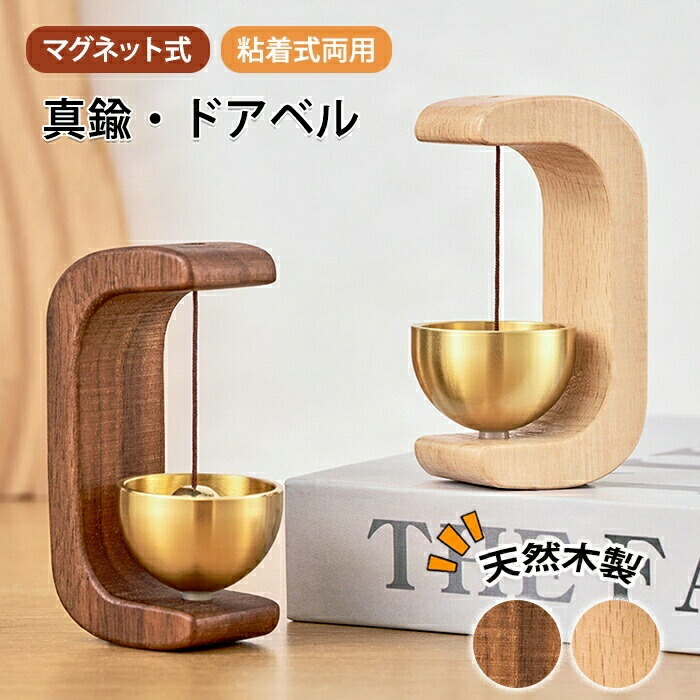 楽天市場】引き戸 ショップ 開き戸 音 ドアチャイム 鈴 開けたら鳴る