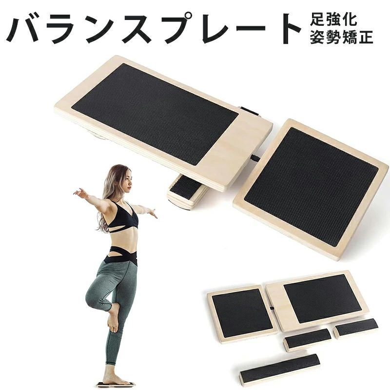 楽天市場】バランスプレートバランスボード 木製 足首足強化エクササイ