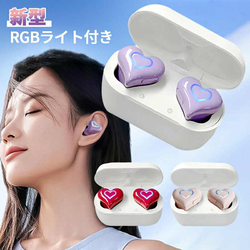 ワイヤレスイヤホン ブルートゥース ハート形状 ゲーム イヤホン ワイヤレス 独立型 Bluetooth5.3 重低音 長時間再生 マイク付き ハンズフリー通話 片耳通話可能 小型 低遅延 テレワーク 音漏れ防止 4,704円