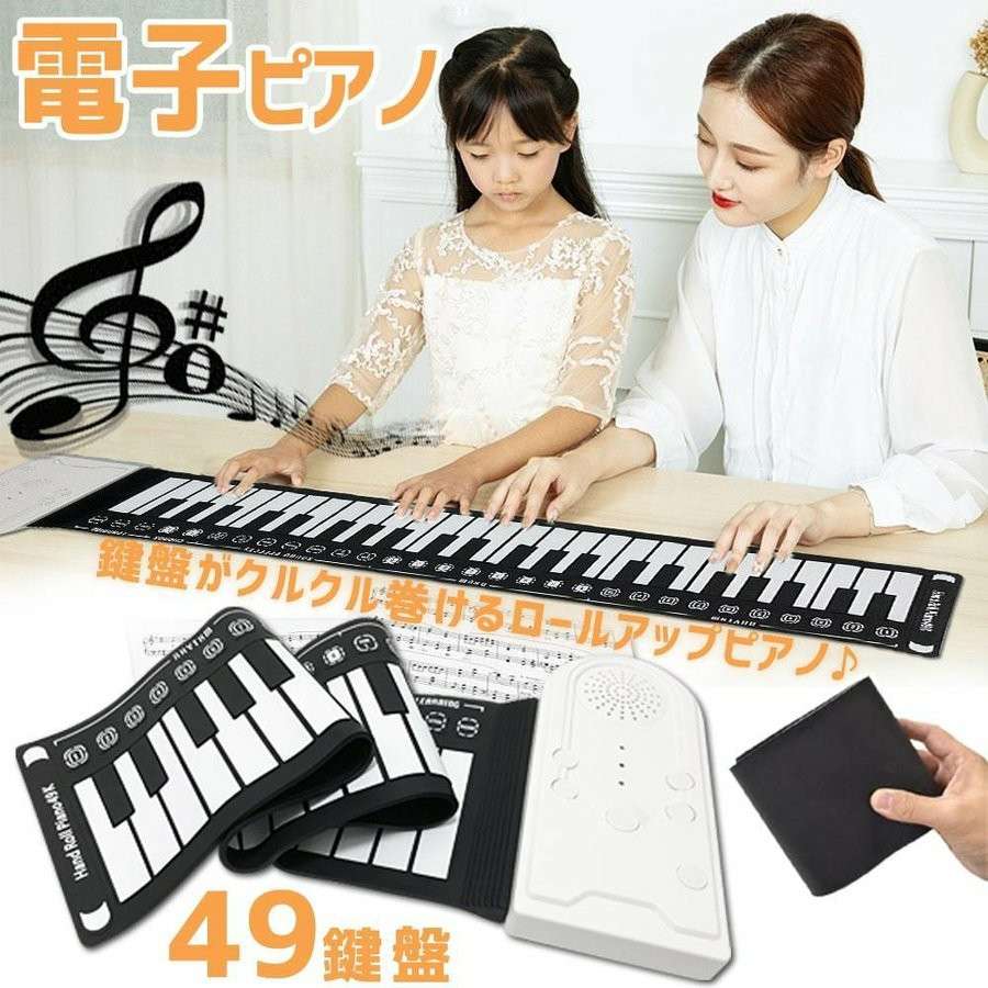 新品未使用品　ハンドロールピアノ 88Kグランディア HRP-88K 88鍵盤 新品未使用品ハンドロールピアノ 88Kグランディア HRP-88K 88鍵盤