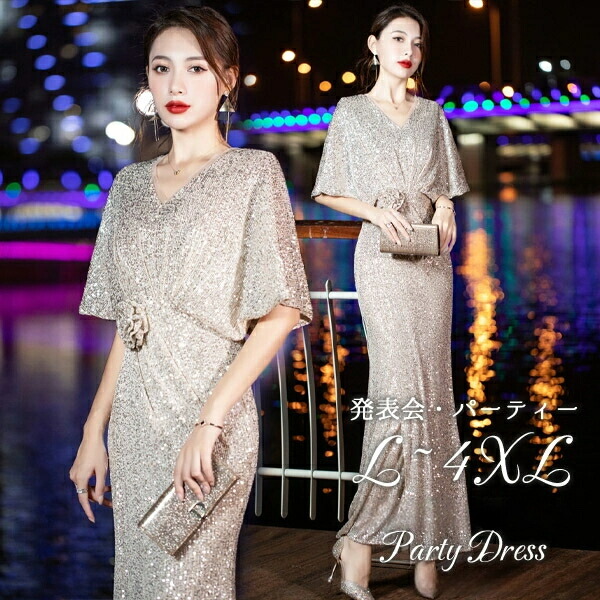 楽天市場】イブニングドレス ロングドレス カラオケドレス シャンパン