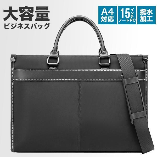 商行為御徒面子 ブリーフ入れもの 鞄 2WAY 肩先 御徒面子 ビジネスバッグメンズ 鞄 軽さ 大電気容量 A4 15in マイコン 就活 リクルート 出張 通い メンズ レディース 分かりやすい かっこ良い バッグ-バッグ・小物・ブランド雑貨