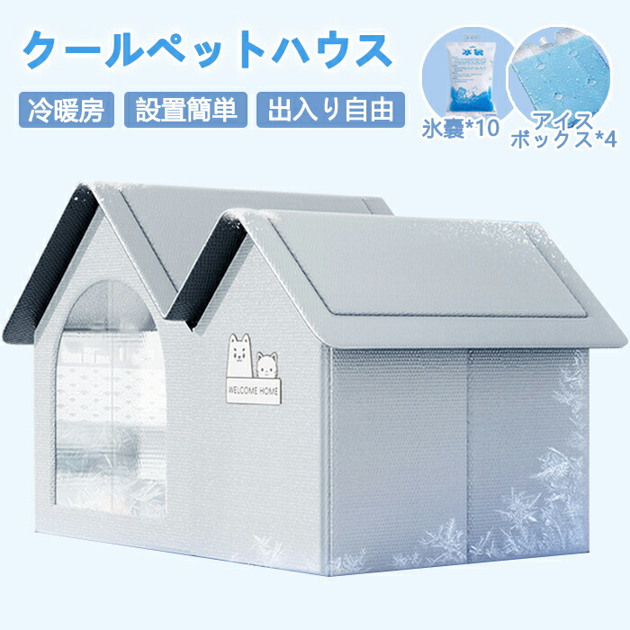 冷温機能付ペットハウス VS-PH01 ベルソス 冷温機能付 ペットハウス VS-PH01 冷房 暖房 アニマル