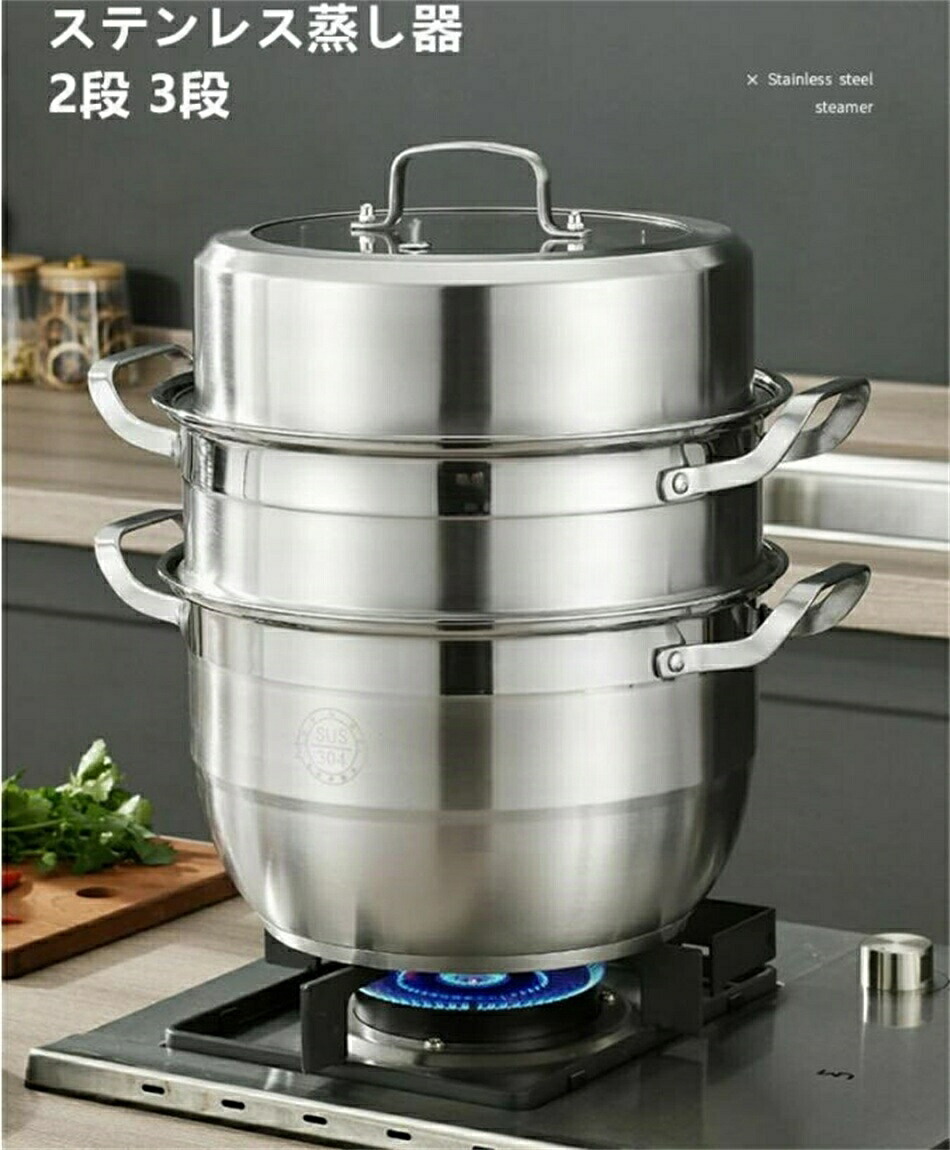 楽天市場】【送料無料】蒸し器 鍋 2段 26cm タイプ IH対応 ガス火対応
