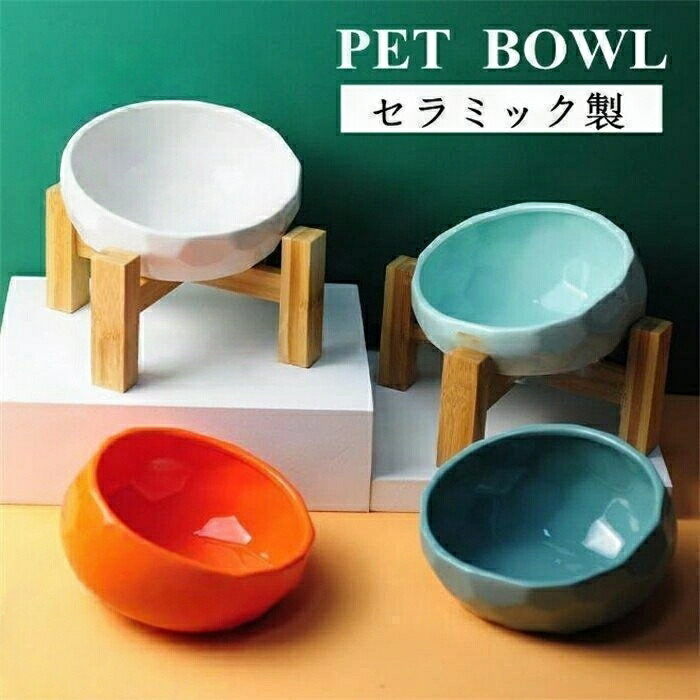 楽天市場】ペット食器 陶器 おしゃれ 猫 犬 フードボウル 皿 可愛い