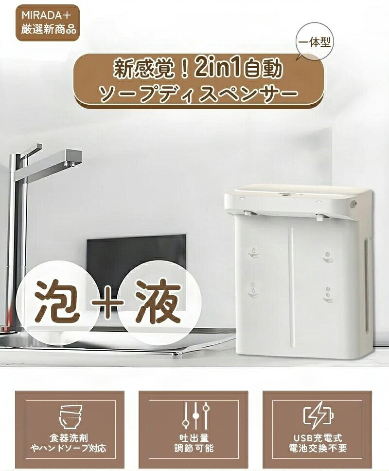 ソープディスペンサー 液体 自動 USB充電式 キッチン 自動開閉 自動餌やり機 液体ミルク 泡 ダブルヘッド 560ml ハンドソープ 食器洗剤 高感度センサー 非接触式 詰め替え 手洗い キッチン対応 防水 洗面所などに適用