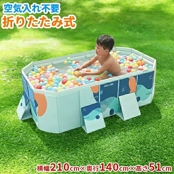 プール 家庭用 Mサイズ ビニールプール 水遊び 家庭用プール 折りたたみプール ボールプール キッズプール プールバック 大型 折りたたみ 2.1M 2.1メートル 210cm 2.1m ファミリー 空気入れ不要 組み立て簡単 時短 庭 子供