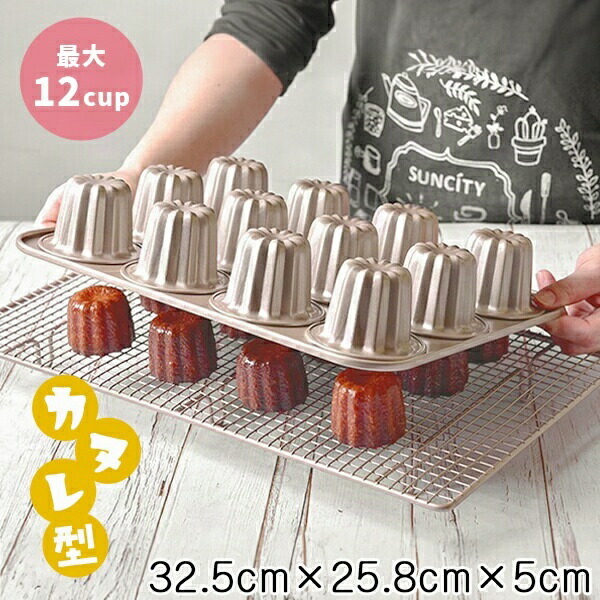 ほのぼの●カヌレ型30個セット●テフロン加工 ほのぼの○カヌレ型30個セット○テフロン加工 ほのぼの○カヌレ型30個